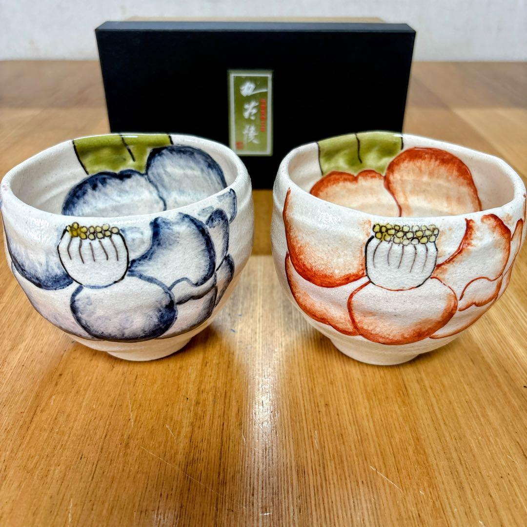 九谷焼　紅椿窯　南恵子　4.8号小鉢　いっぷく碗