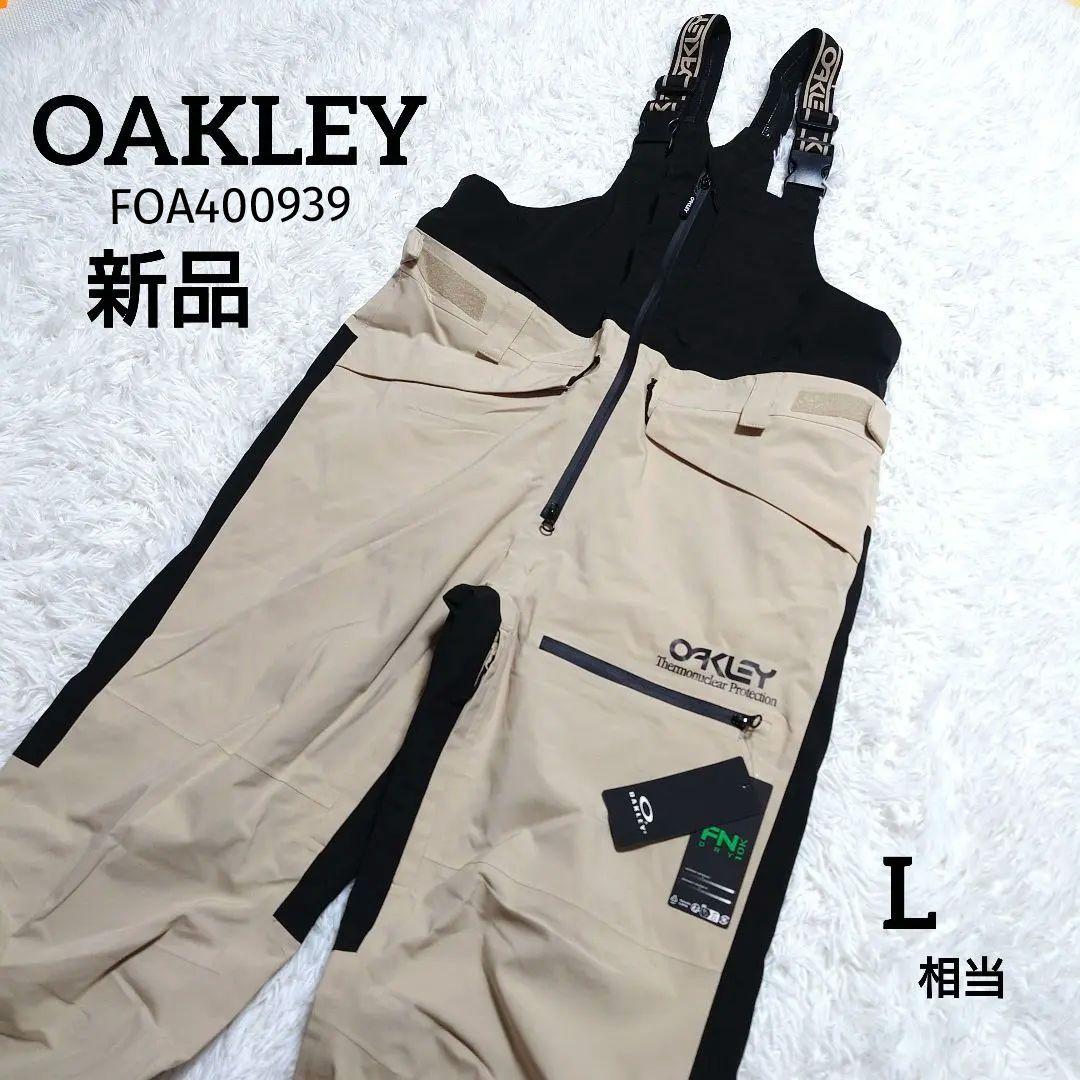 【OAKLEY】ビブパンツ　スノーボード