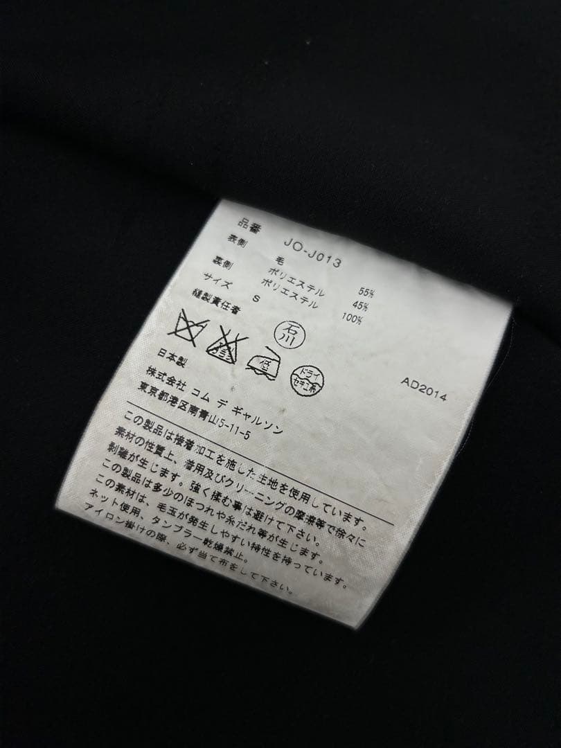 JUNYA WATANABE COMME des GARÇONS ショートコート