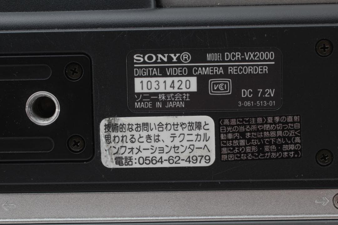 SONY DCR-VX2000 デジタルビデオカメラ ハンディカム セット