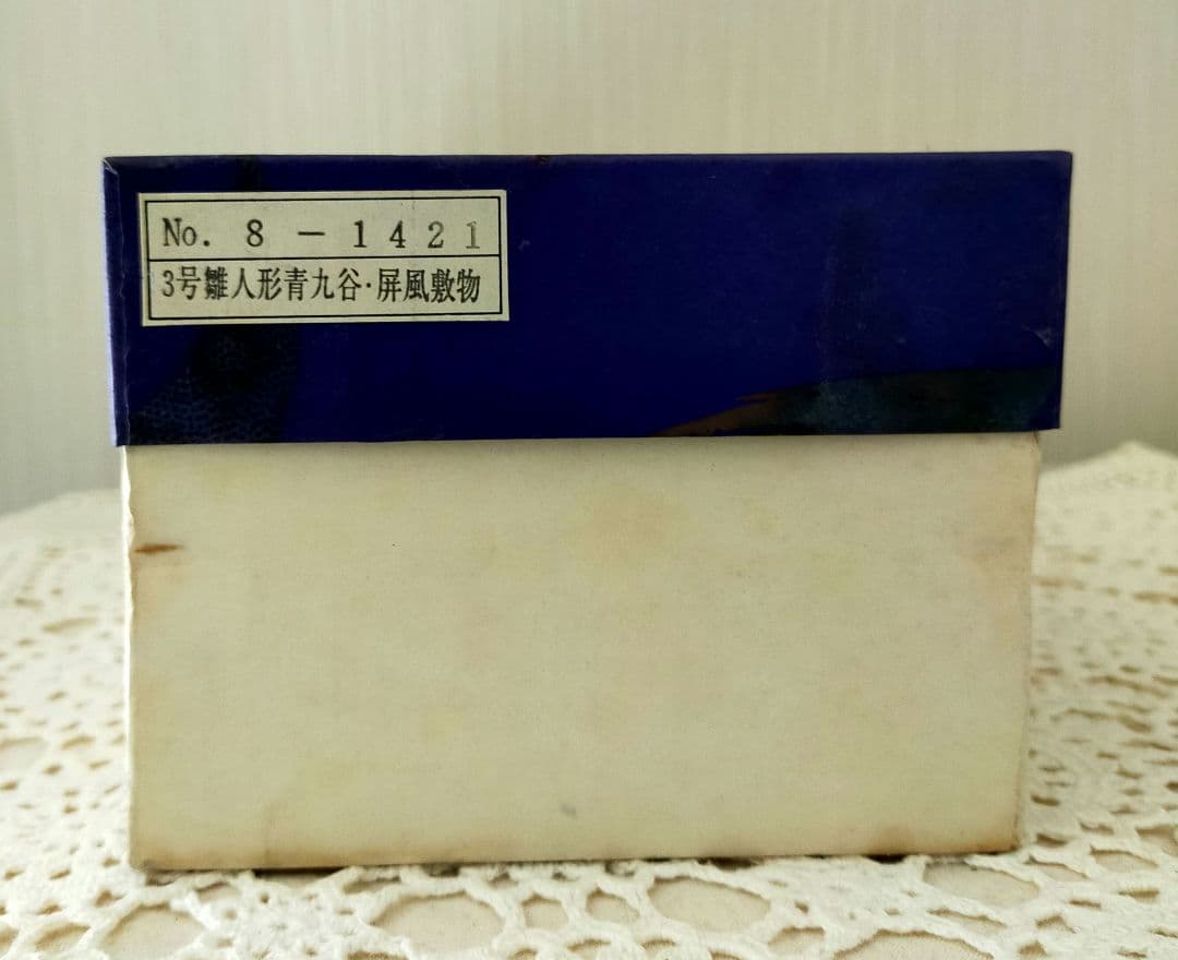 セール✨雛人形　青　九谷焼　屏風 敷物　雛祭り　人気ギフト
