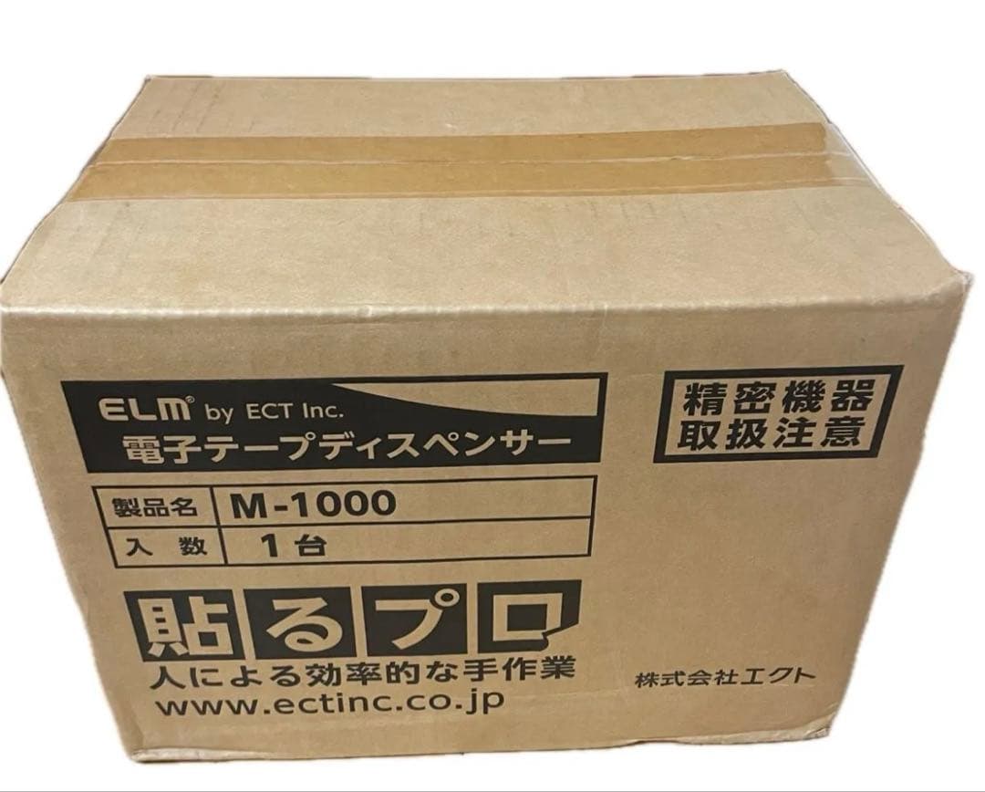 電子テープカッター ディスペンサー M-1000 ㈱エクト製　日本製