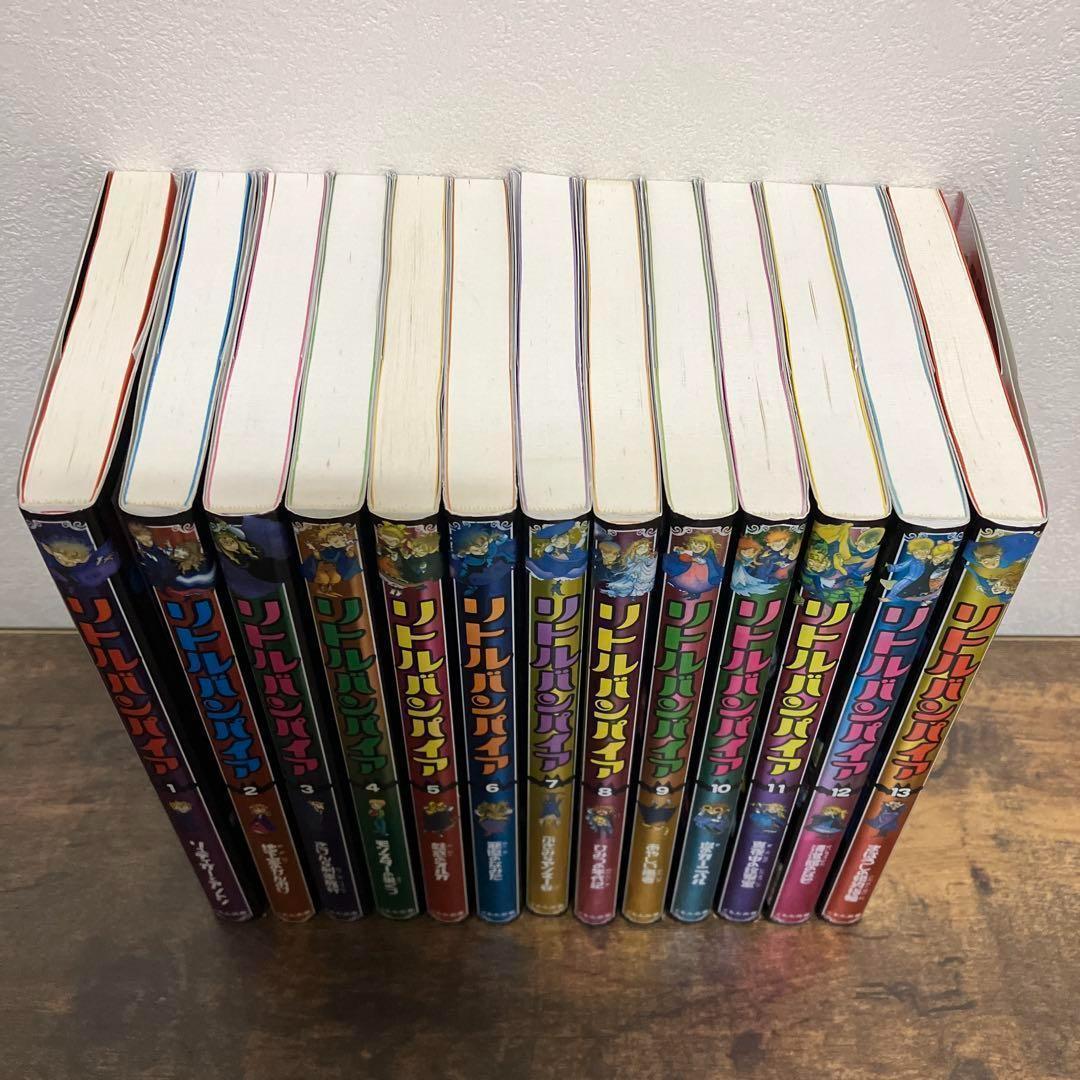 美品　リトルバンパイア　1-13巻　全巻　セット　くもん出版