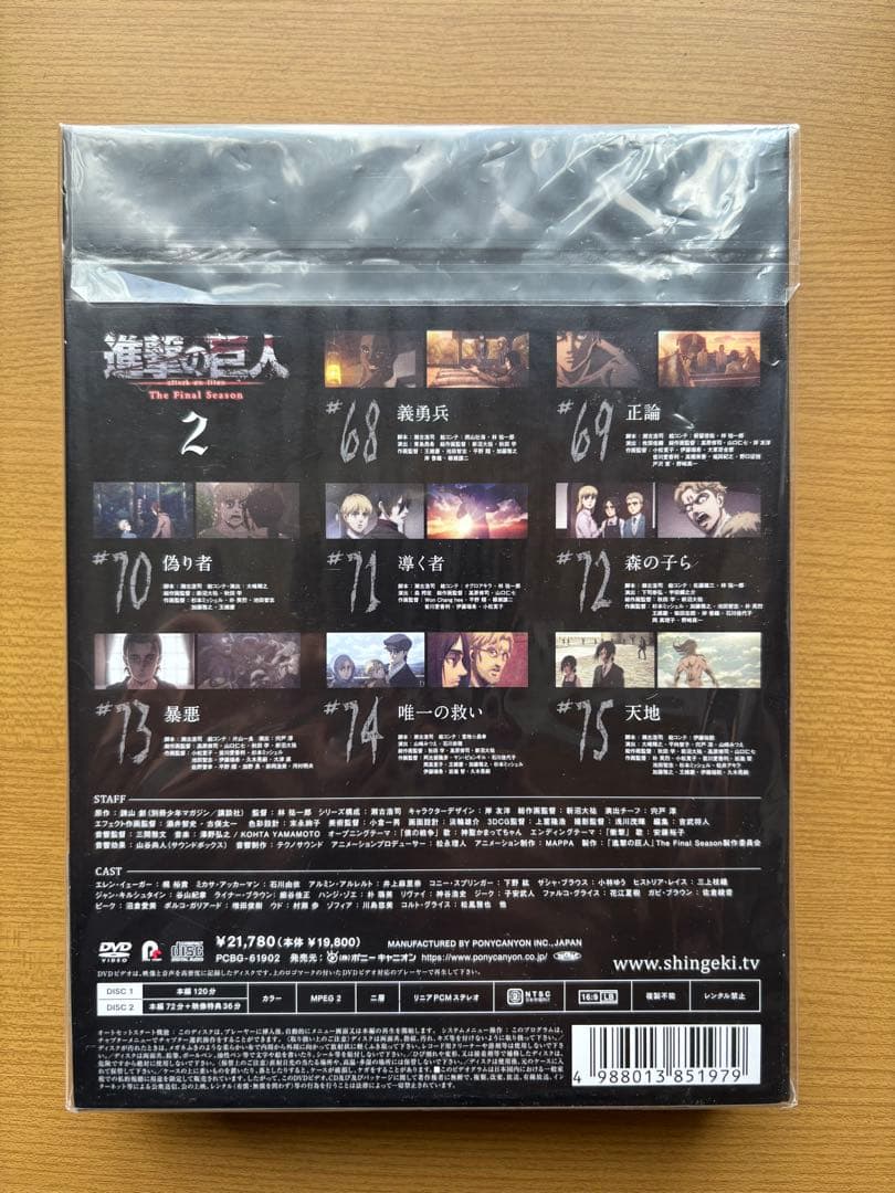 進撃の巨人 DVD 初回限定盤