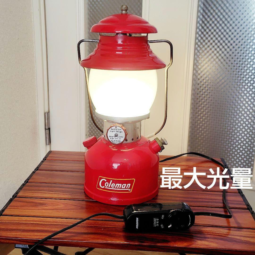 ■Coleman 200A改造■LED調光ランタン■クラシック■AC電源■一品物