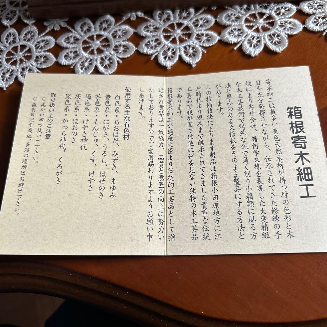 【美品】箱根寄木細工 三段小引き出し 伝統工芸 幾何学文様 木工芸