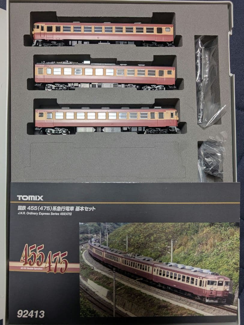 TOMIX 92413 国鉄455(475)系急行電車基本セット