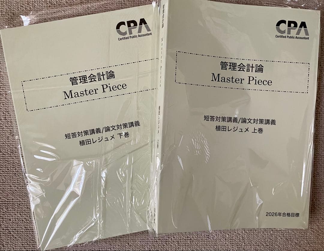 CPA会計学院 26・27年目標　短答式テキスト・個別問題集・コンサマセット