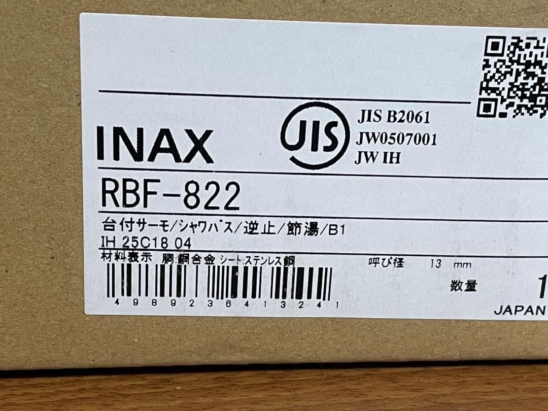 INAX デッキ式サーモスタット付シャワーバス水栓 RBF-822