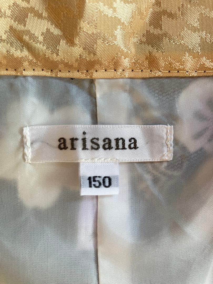 アリサナ 卒業セット 150cm