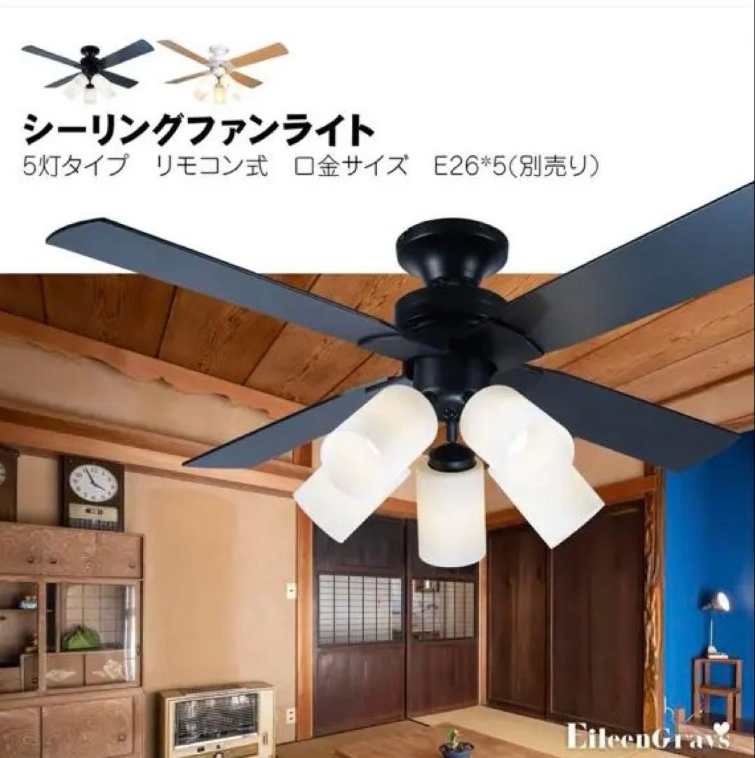 Parrot Uncle シーリングファン 4枚羽根 3灯 黒木目調