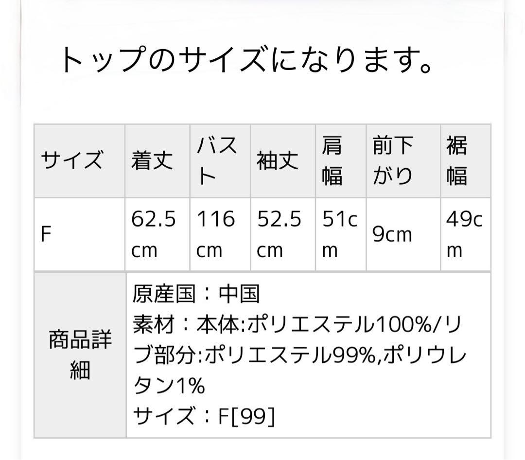 ジェラピケ上下セットパジャマ