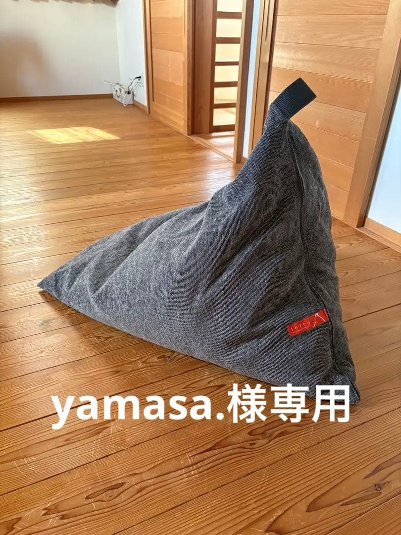 グレー 三角形 ビーズクッション レギュラーサイズ