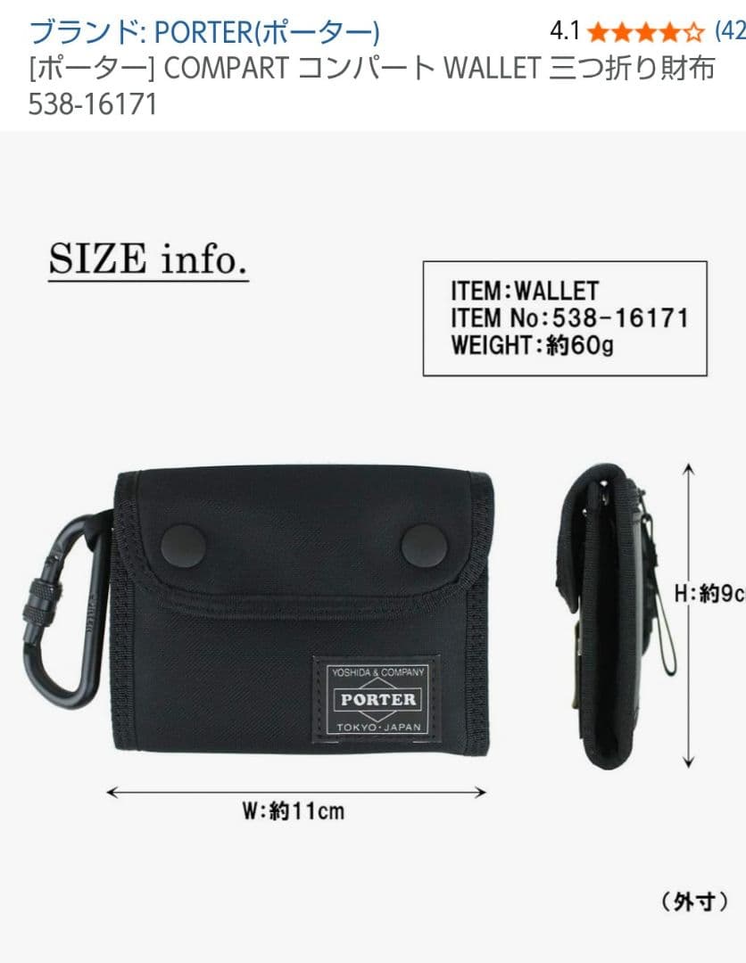 吉田カバンPORTER ブラック 三つ折り財布 カラビナ付き❲美品タグ付❳