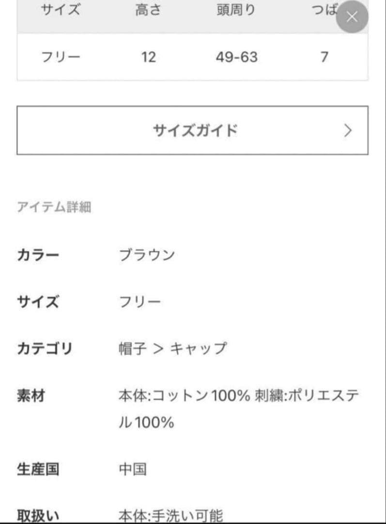 アパルトモン　グッドグリーフ（GOOD GRIEF）CA CAP 未使用