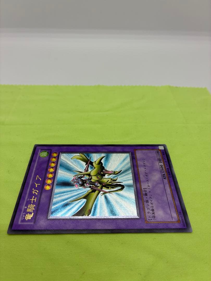 【美品】遊戯王 竜騎士ガイア レリーフ