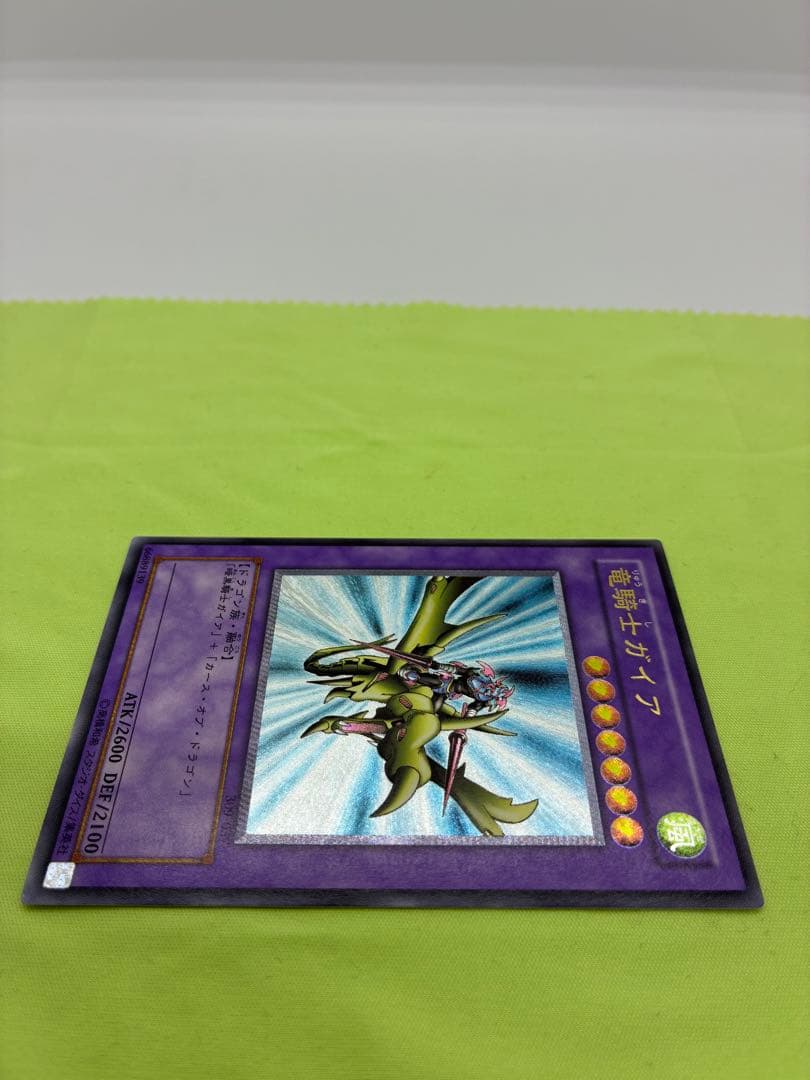 【美品】遊戯王 竜騎士ガイア レリーフ