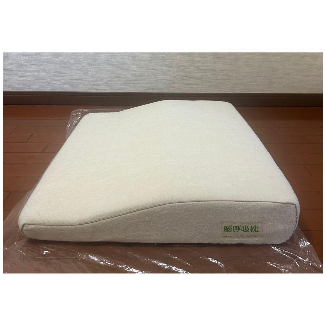 ✨脳呼吸枕 2個 眠りが深くなる枕 ‼️新品未使用（即日発送！）　✨