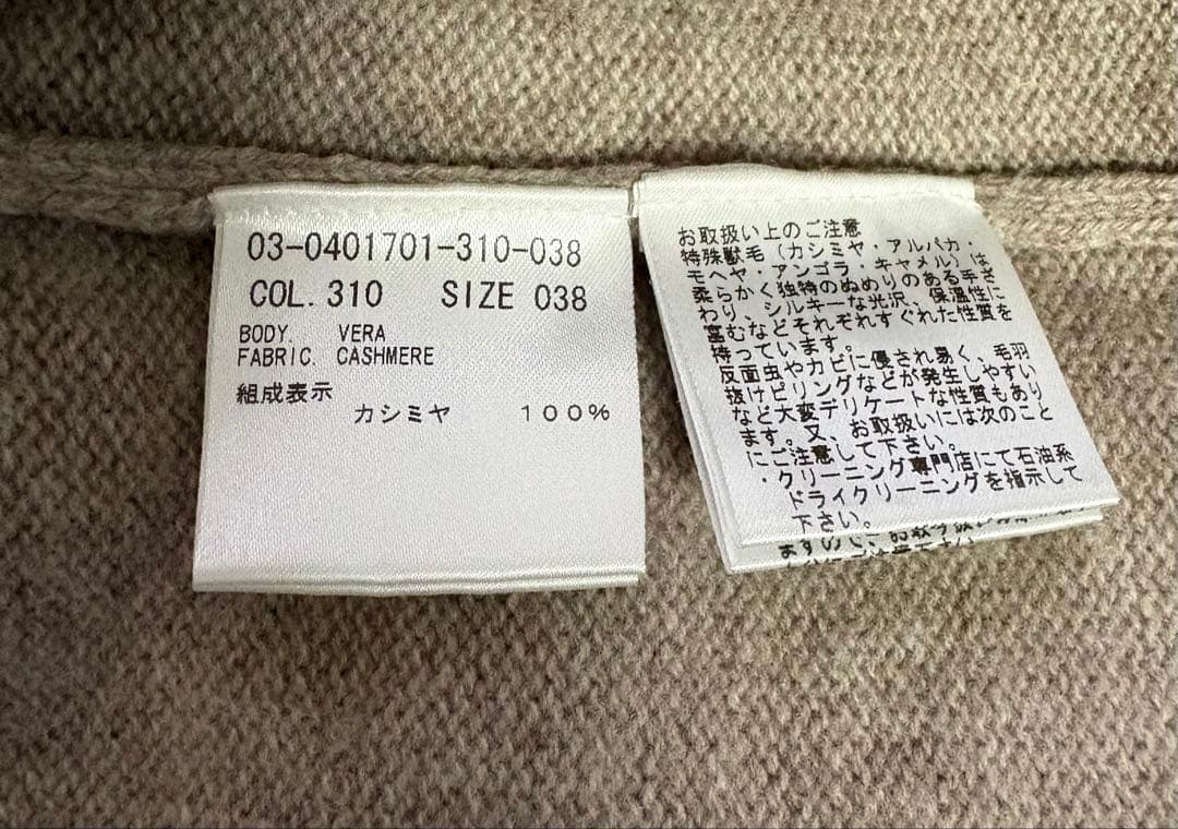 theoryluxe ニット4点セット