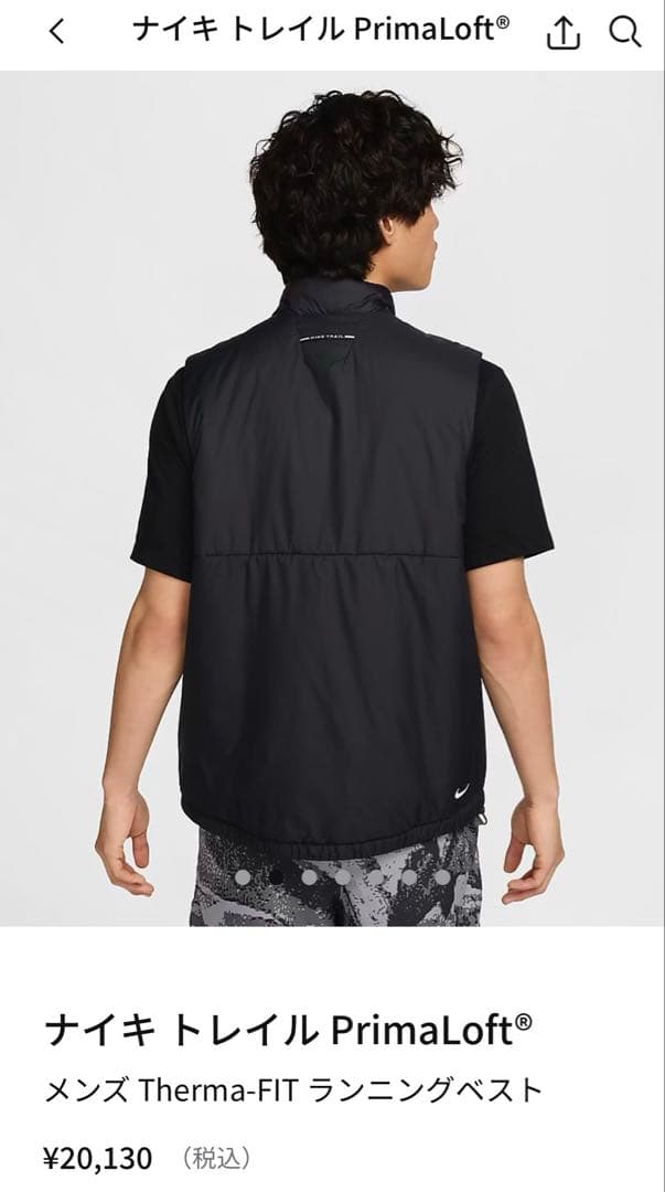 ナイキ トレイルTherma-FIT ランニングベスト ブラック