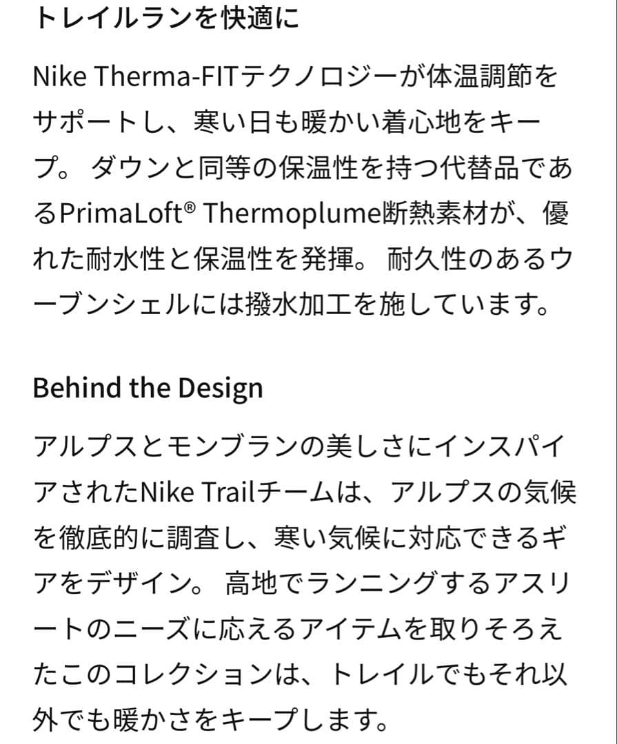 ナイキ トレイルTherma-FIT ランニングベスト ブラック