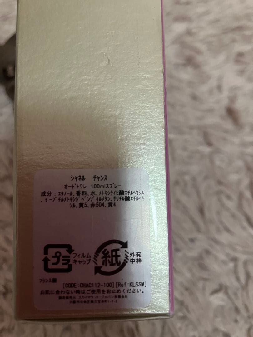 CHANEL チャンス オードトワレ 100ml