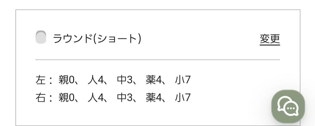 まいまいEVER NAIL ネイルチップ3点