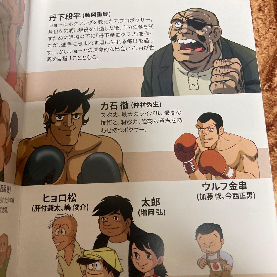 あしたのジョー blu-ray BOX VOL.1/VOL.2 全79話アニメ