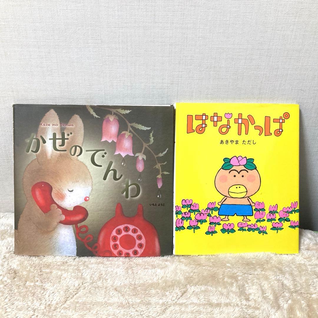 絵本まとめ売り22冊