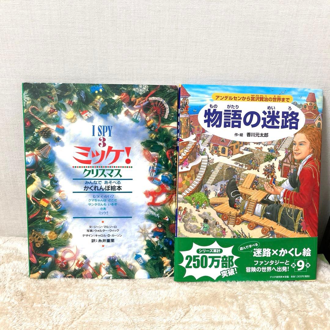 絵本まとめ売り22冊