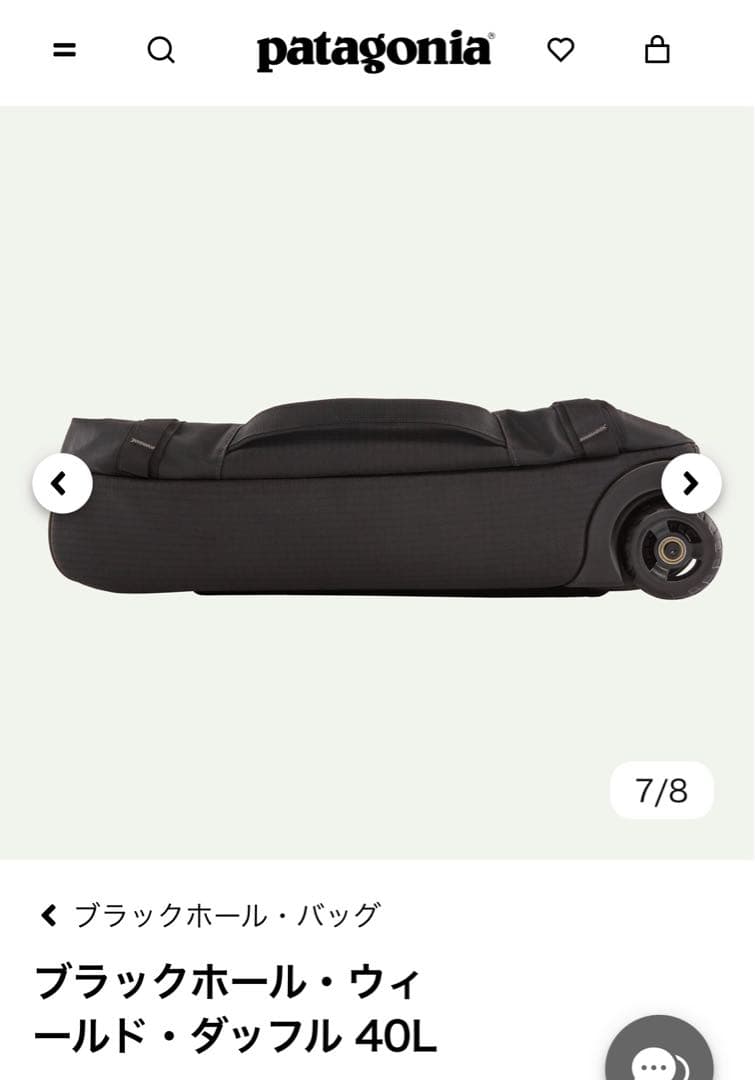 patagonia キャリーカート 黒