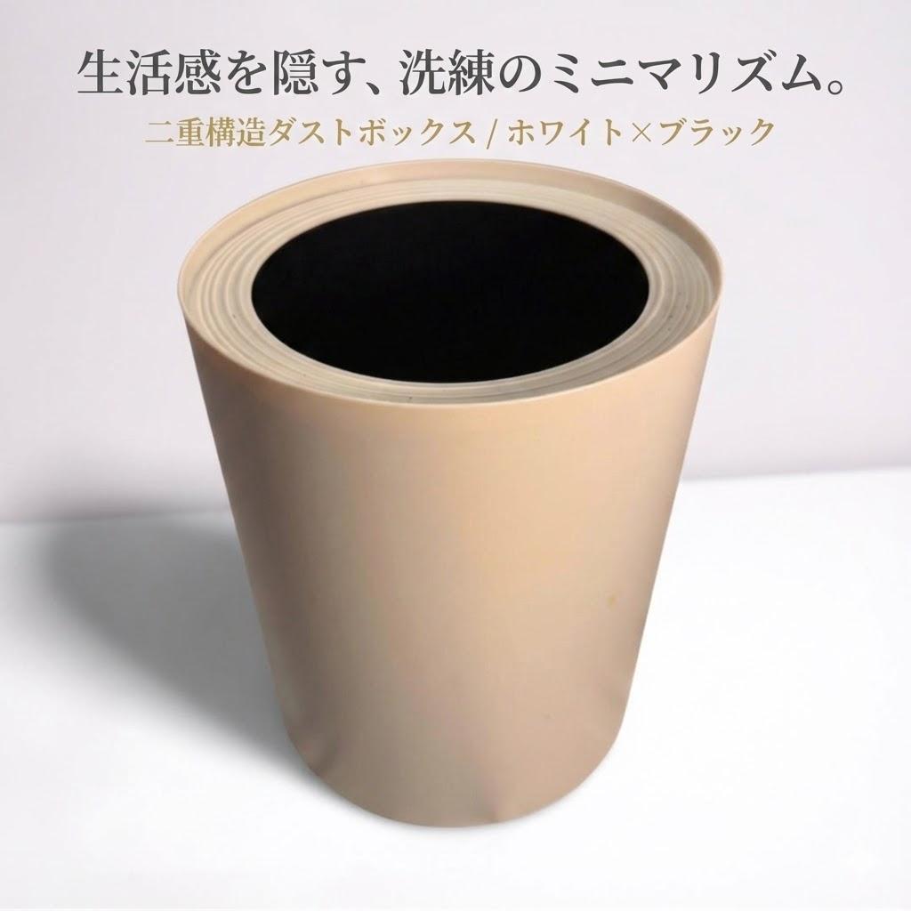 【空間を整える】北欧モダン デザインダストボックス白 スタイリッシュ インテリア