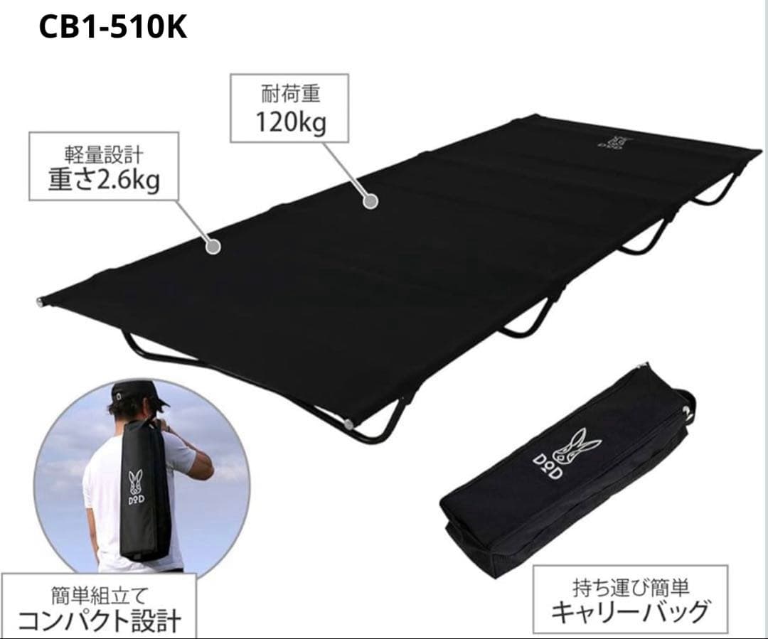 【美品】DODバッグインベッド(cb1-510k)