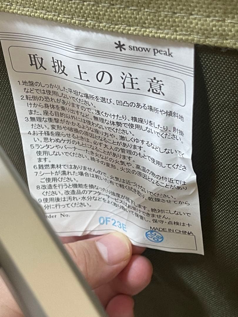 【美品】スノーピークローチェア30 カーキ色2個セット