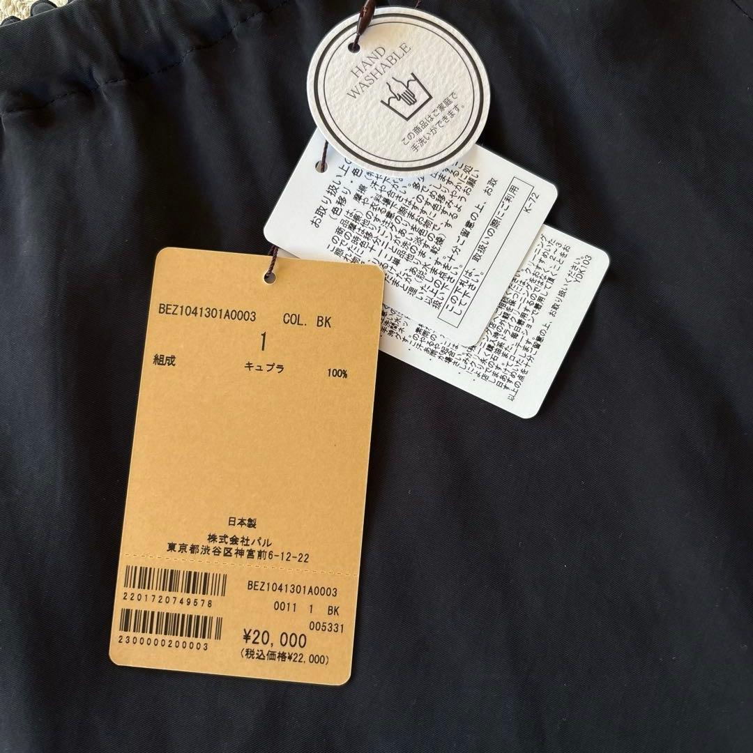 【新品】ビアズリー スカート ブラック タグ付き (値下げ中)