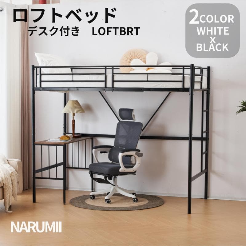 ロフトベッド パイプベッド シングル 木 収納 北欧風 Black