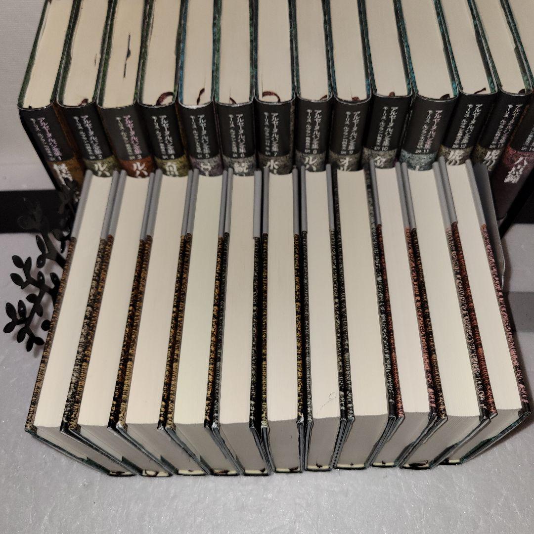 アルセーヌ=ルパン全集　全25巻セット