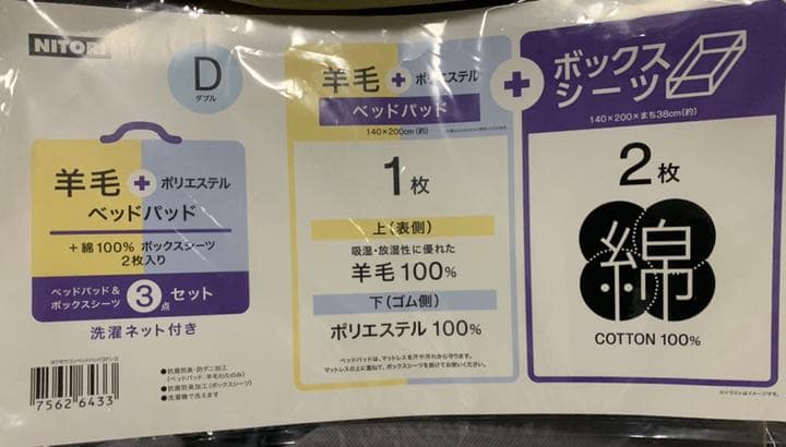 ダブルベッド　収納フレーム.マットレス付き