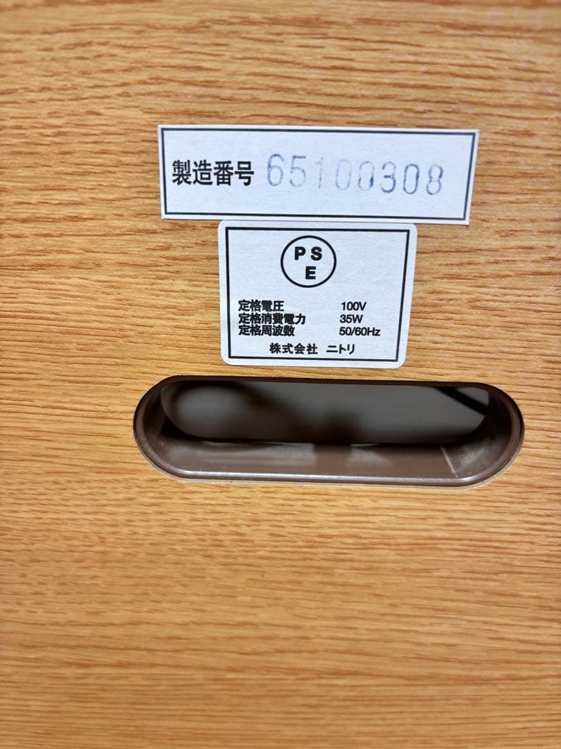 【送料込み・最安値❗️】ニトリ　本棚のみ　コンセント3個付　転倒防止補助バンド付き