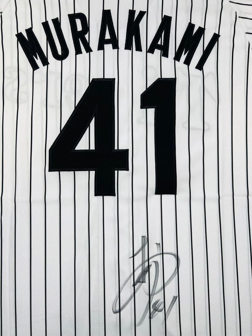 阪神タイガース 村上頌樹選手♯41 直筆サイン入り レプリカユニフォーム90周年