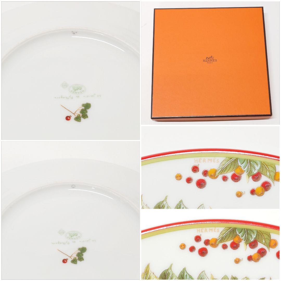 【未使用品】HERMES ピタゴラスの庭 皿 プレート 22.5cm エルメス