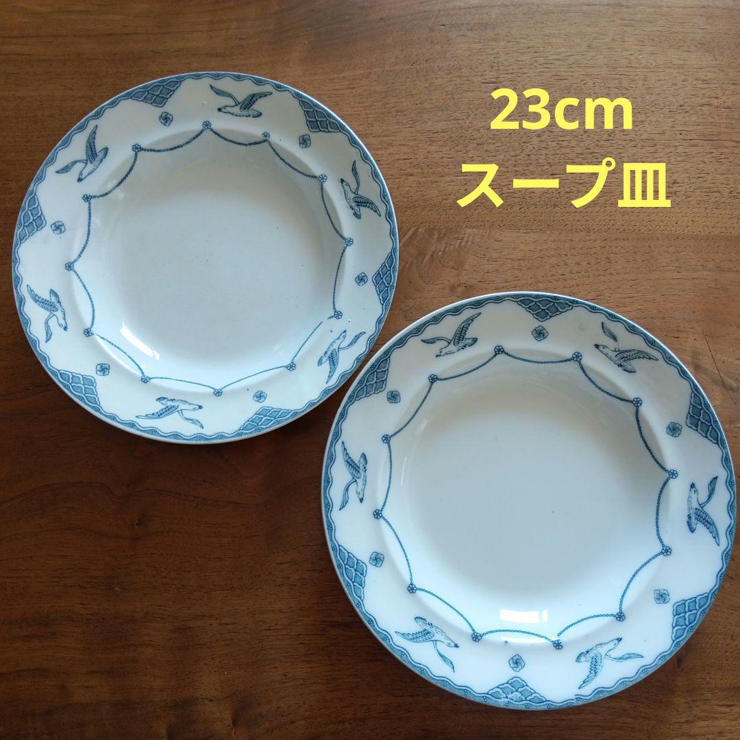 オーレスンド　グスタフスベリ　かもめ　アンティーク　23cm　スープ皿　２枚
