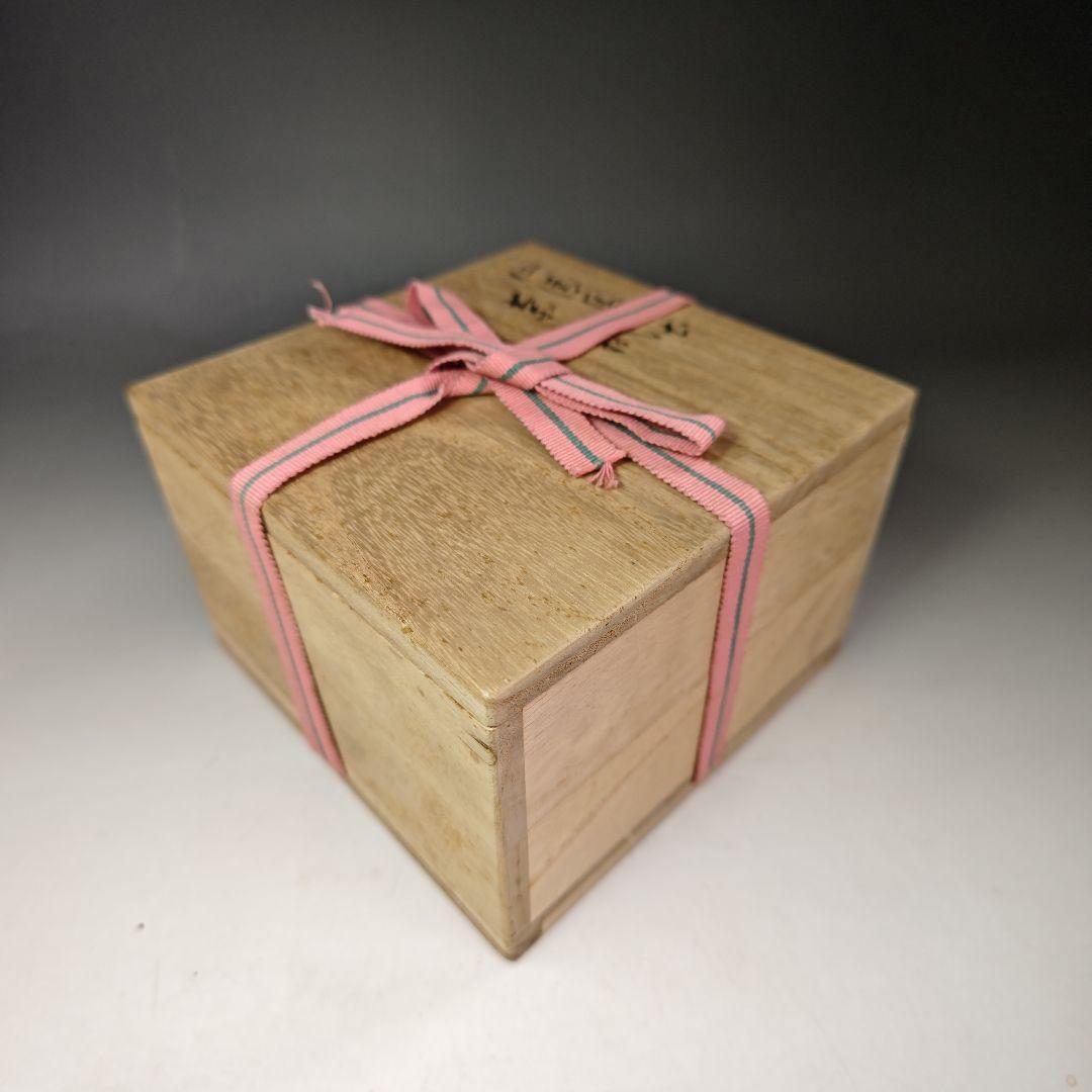 イ486 茶碗『永楽善五郎造』『仁清写日の出茶碗　共箱』抹茶碗　茶道具