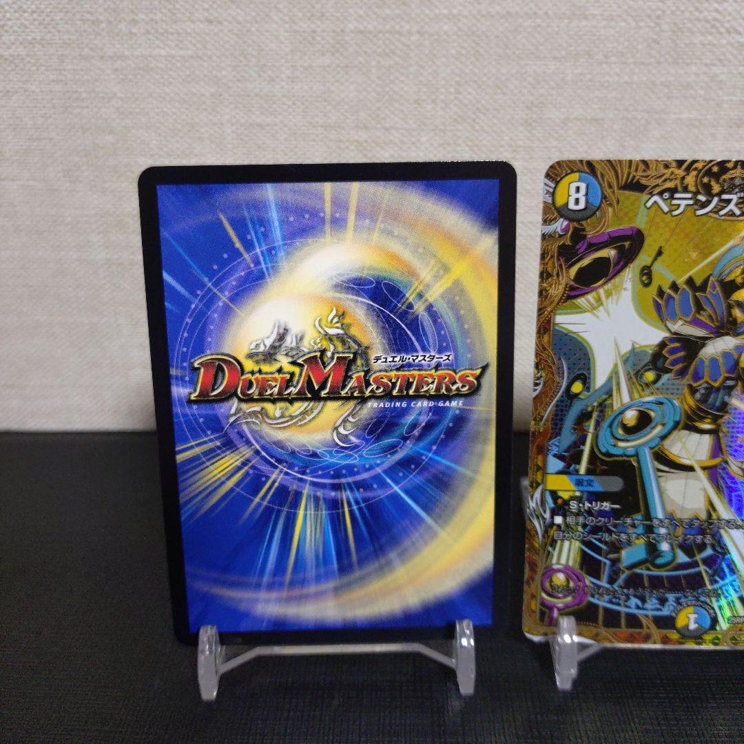 【デュエマ】真気楼と誠偽感の決断　ペテンズ・ゲート　シークレット　2枚セット