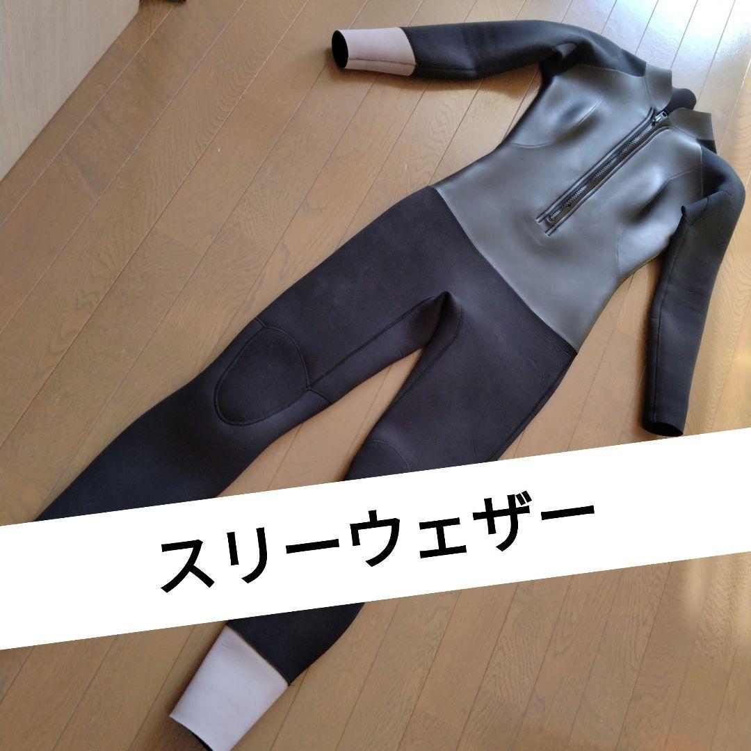 【Lサイズ】スリーウェザー　ウエットスーツ　フルスーツ　レディース