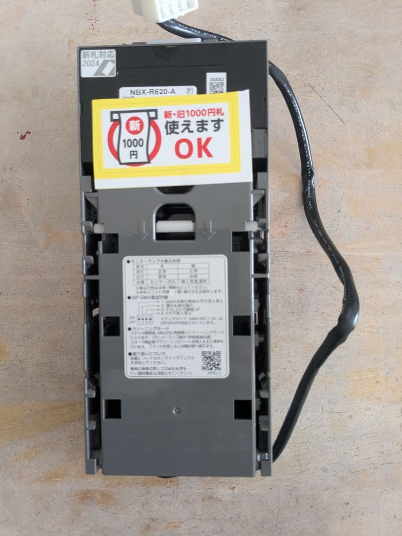 NBX-R620 新旧1000円札対応 自販機用ビルバリ　コンラックス製