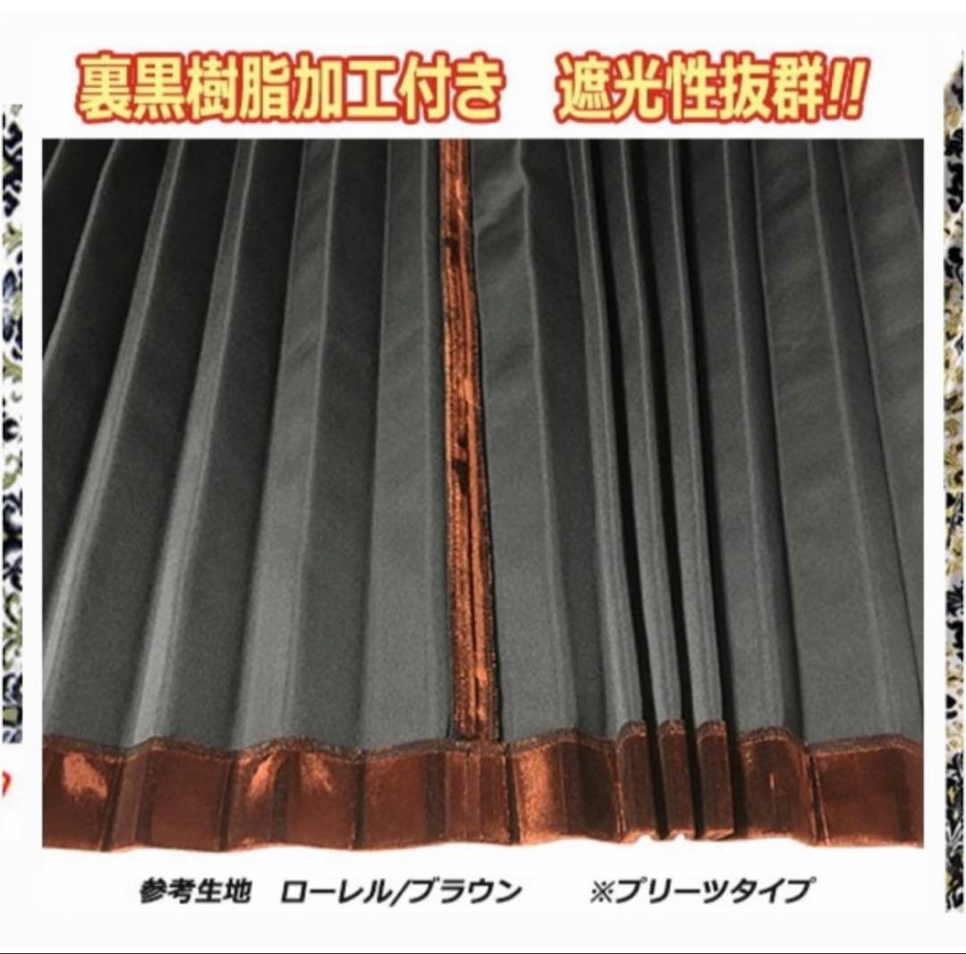 【値下中】金華山 仮眠カーテン 縦模様 王朝 裏黒樹脂加工付きトラック内装パーツ