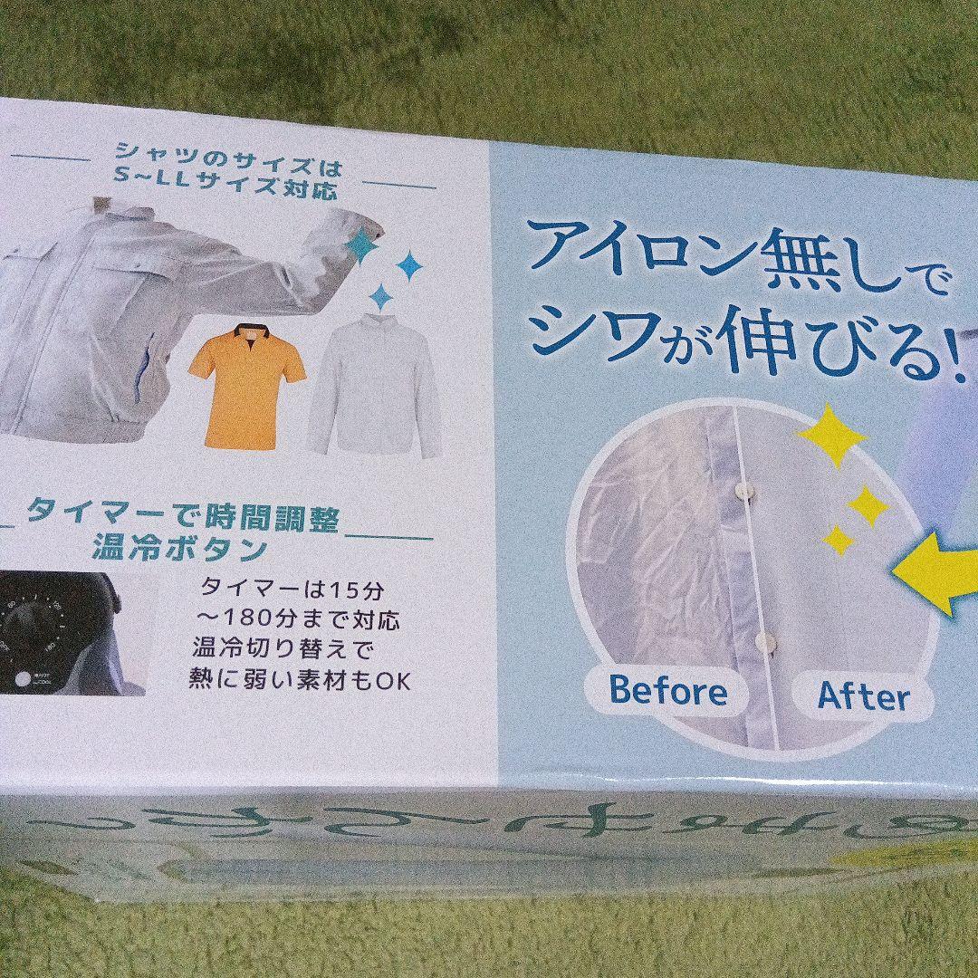 シワを伸ばす乾燥機　アイロンいら〜ず