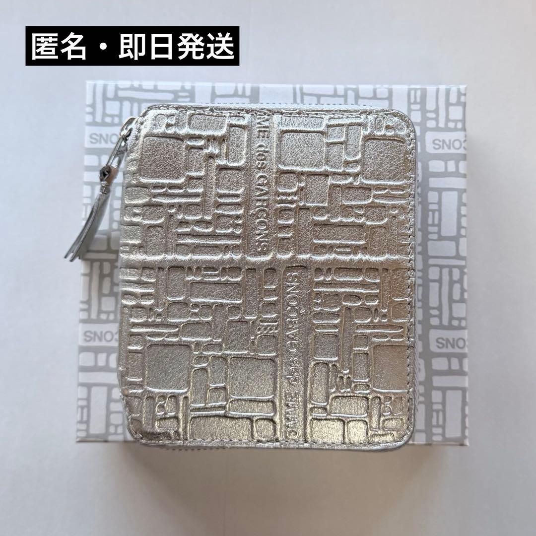 コムデギャルソン 二つ折り ZIPウォレット エンボスロゴ シルバー 箱タグ付き