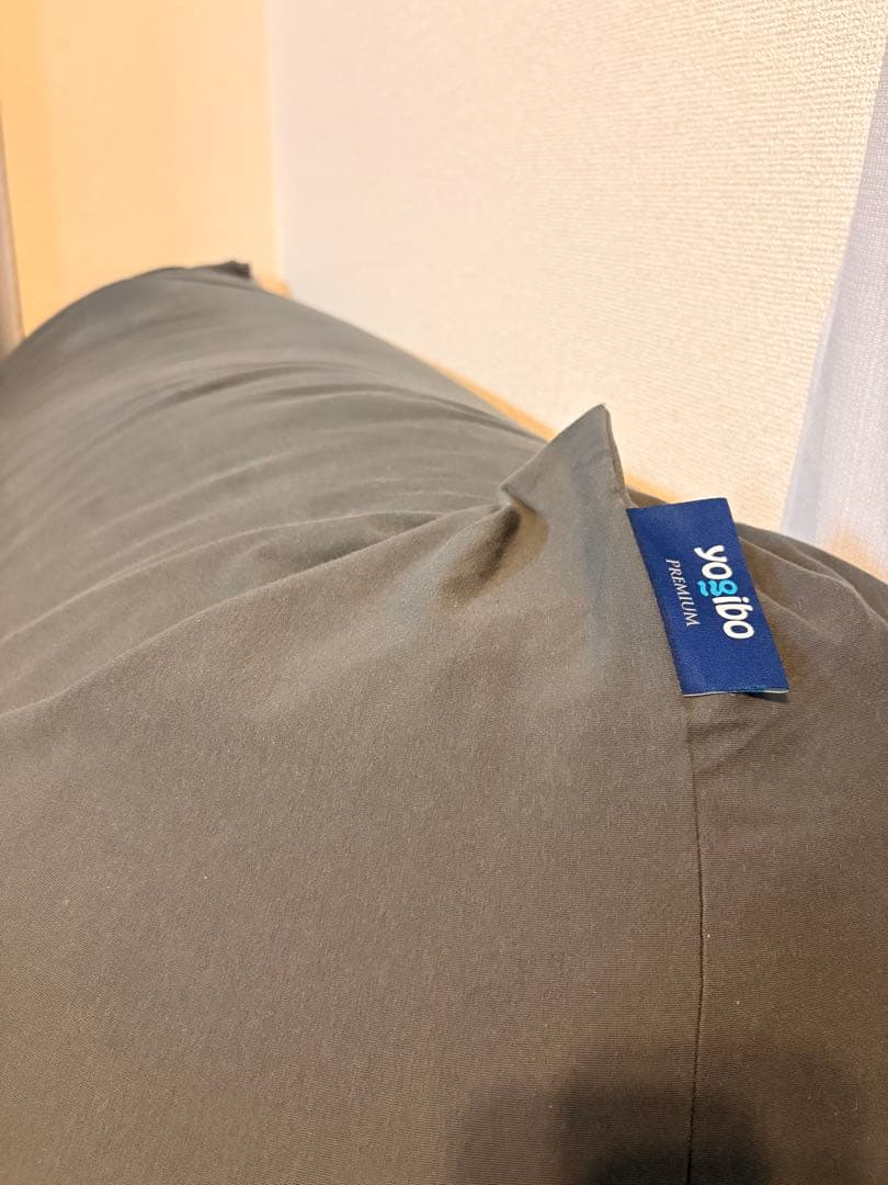 【Yogibo Max Premium】ダークグレー｜使用1年｜補充対応可